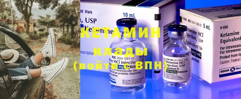 Кетамин ketamine Магадан